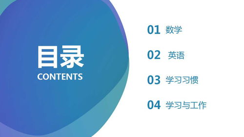 學霸于禾的秘訣 專注鑄就卓越，細節成就信息安全軟件開發